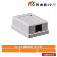 在飛比找蝦皮購物優惠-【現貨免等】Cat5.e RJ45 單孔 資訊插座盒 引腳鍍