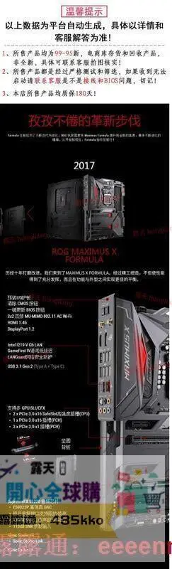 ✨限時低價✨好品質!華碩MAXIMUS X FORMULA M10F ROG Z370游戲家用主板支持I7-8700K
