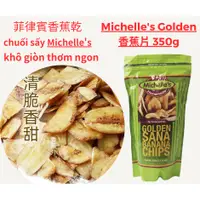 在飛比找蝦皮購物優惠-快速出貨菲律賓 Michelle's Homemade 香蕉