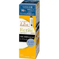 在飛比找蝦皮購物優惠-Rerise 瑞絲 髮色復黑菁華乳 自然黑 柔順型 補充瓶 