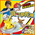 日本 POKéMON | 精靈寶可夢魔幻陀螺 戰鬥陀螺 寶可夢 精靈球