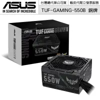 在飛比找蝦皮商城優惠-ASUS 華碩 TUF Gaming 550B 500W 銅