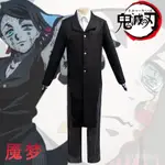 鬼滅之刃COS 十二鬼月下弦一 靨夢COSPLAY服 衣服套裝男裝全套