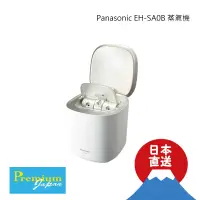 在飛比找蝦皮購物優惠-日本直送 Panasonic EH-SA0B Nanocar