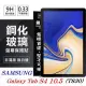 SAMSUNG Galaxy Tab S4 10.5 T830 超強防爆鋼化玻璃平板保護貼 9H 螢幕保護貼