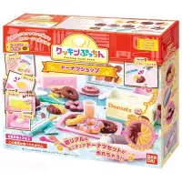 在飛比找蝦皮購物優惠-正版 日本 魔法廚房 甜甜圈小舖 萬代 BANDAI 食物 