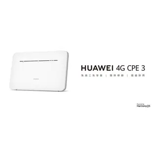 ❤️富田資訊 含稅【HUAWEI 華為】4G CPE3 行動WiFi分享器 B535-636 隨插即用 雙頻