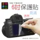 【199超取免運】[享樂攝影]Canon Nikon SONY Panasonic olympus pentax Lecia 相機手機單眼DC通用LCD液晶保護貼 螢幕保護膜 6吋有裁切線【全壘打★APP下單跨店最高20%點數回饋!!】