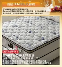在飛比找Yahoo!奇摩拍賣優惠-【179購物中心】飯店級厚三線天絲棉-乳膠硬式獨立筒床-雙人