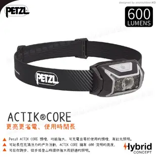 【PETZL 法國 ACTIK CORE 超輕量高亮度頭燈(600流明)《灰》】E065AA/IPX4防水/手電筒