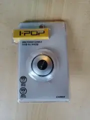 I-POP Mini Power Handle, Suicide Spinner Knob By Carex