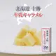 Gourmet foods 牛奶牛奶糖 18顆 糕點 禮物 牛奶糖日本必買 | 日本樂天熱銷