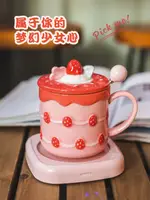 高顏值草莓蛋糕陶瓷杯子女生可愛家用馬克杯帶蓋勺咖啡水杯禮盒裝 全館免運