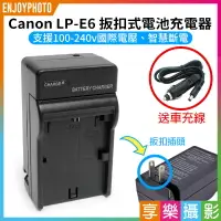 在飛比找樂天市場購物網優惠-【199超取免運】[享樂攝影]【Canon LP-E6 扳扣