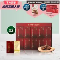 在飛比找ETMall東森購物網優惠-【振興高麗人蔘】高麗蜂蜜紅蔘切片 200g-2入組