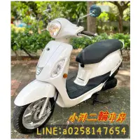 在飛比找蝦皮購物優惠-2018 KYMCO LIKE125 滿18有工作零頭款分期