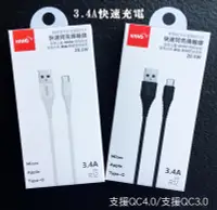 在飛比找露天拍賣優惠-【Micro USB 3.4A充電線】HTC Desire 