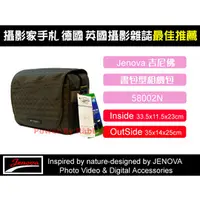 在飛比找PChome商店街優惠-相機包!找小兔!JENOVA 58002N 書包型 相機包N