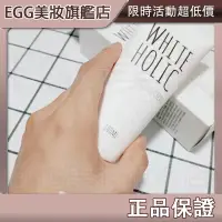 在飛比找蝦皮購物優惠-💖 EGG美妝💖w.lab 白雪公主亮白霜100ml ✨ 素