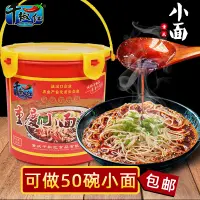 在飛比找淘寶網優惠-千椒紅正宗重慶小面調料908g麻辣煮麵下麵條涼麵拌麵醬料調料