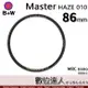 【數位達人】B+W Master UV-HAZE 010む86mmめMRC Nano 多層鍍膜保護鏡﹧XS-PRO新款 B W 德國原裝進口