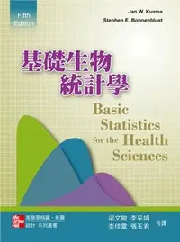 在飛比找樂天市場購物網優惠-基礎生物統計學(Basic Statistics for t