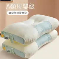 在飛比找蝦皮購物優惠-台灣出貨🔥泰國乳膠枕 人體工學 彈力支撐 舒鼾 按摩顆粒 防