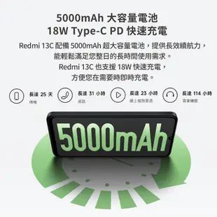 小米 紅米 Redmi 13C【4G+128G】全新 公司貨 原廠保固 小米手機 智慧型手機