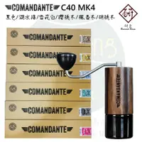 在飛比找蝦皮購物優惠-【附發票】最新款 德國Comandante C40 X25 