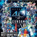 ONEMUSIC♪ 日版CD MOBILE SUIT GUNDAM 40週年紀念版 BEST ANIME MIX