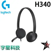 在飛比找宇星科技優惠-Logitech 羅技 H340 USB 耳機麥克風