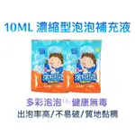 ⚡台灣現貨⚡吹泡泡 泡泡水 吹泡泡 泡泡濃縮液 濃縮泡泡液 自動吹泡泡 吹泡泡 泡泡槍