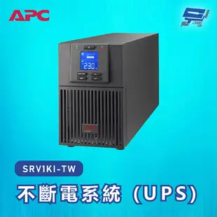 APC 不斷電系統 UPS SRV1KI-TW 1000VA 230V在線式 直立式