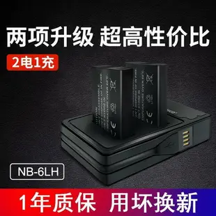 佳能相機電池 佳能IXUS 85 95 105 200 210 300 310 SX275相機NB-6L電池dc02