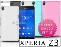 在飛比找Yahoo!奇摩拍賣優惠-[190 免運費] SONY XPERIA Z3 透明清水套