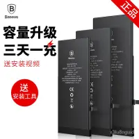 在飛比找蝦皮購物優惠-倍思蘋果7電池Iphone8P手機IphoneX電池超大容量