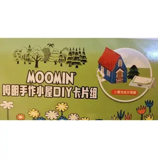 【MOOMIN嚕嚕米】MOOMIN手做小屋DIY卡片組 姆明手作小屋DIY卡片組 嚕嚕米DIY卡片組