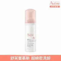 在飛比找momo購物網優惠-【Avene 雅漾官方直營】保濕舒緩潔顏慕斯150ml(洗面