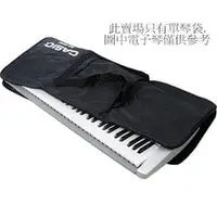 在飛比找PChome商店街優惠-☆ 唐尼樂器︵☆ Casio 原廠61鍵專用鍵盤袋/電子琴袋