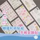 【CHL】韓國和紙貼紙 手帳裝飾貼 日記人物復古女生學習創意配飾6張 6款