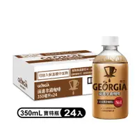 在飛比找PChome精選優惠-GEORGIA喬亞 滴濾拿鐵咖啡 350ml(24入/箱)