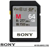 在飛比找PChome24h購物優惠-SONY 索尼 SF-M64 SD SDXC 64G 64G