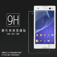 在飛比找樂天市場購物網優惠-超高規格強化技術 Sony Xperia C3 D2533 