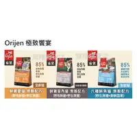 在飛比找蝦皮購物優惠-Orijen歐睿建  鮮雞愛貓  鮮雞室內貓  六種鮮魚貓 