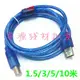 透明藍USB2.0A公轉B公方口頭USB打印機線數據連接線1.5/3/5/10米