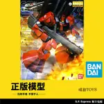 現貨 萬代 MG 1/100 RICK DIAS MSA-099 力奇戴亞 利克迪亞斯模型