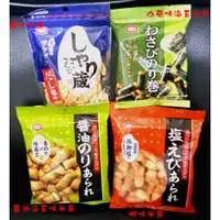 在飛比找蝦皮購物優惠-【最新到貨】龜田製菓 龜田 鹽味米果 醬油海苔味米果 鹽蝦味