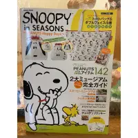 在飛比找蝦皮購物優惠-SNOOPY史努比日文雜誌（附贈手提袋）二手2017年出品