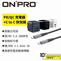 在飛比找蝦皮商城優惠-ONPRO UC-2P01 Pro PD/QC 30W 充電