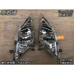 【車殼通】勁戰二代 透明 前方向燈組$350(不含燈泡線組) CROSS DOCK景陽部品 二代戰 外殼